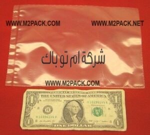 أكياس من البلاستيك لتعبئة المنتجات بالفاكيوم
