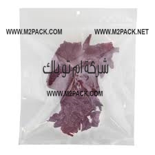 اكياس الفاكيوم لتعبئة السطرمة والحفاظ عليها