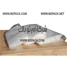 اكياس الفاكيوم  للتعبئة والتغليف