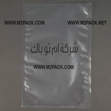 اكياس شفافة تصلح لتعبئة المكسرات بالفاكيوم من شركة  ام تو باك