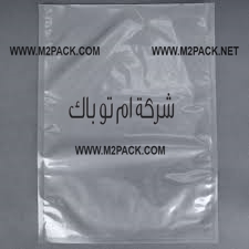 اكياس شفافة تصلح لتعبئة المكسرات بالفاكيوم