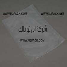 اكياس شفافة لتعبئة البقوليات بالفاكيوم