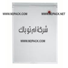 اكياس شفافة لتعبئة المكسرات بالفاكيوم