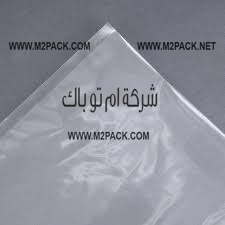 اكياس فاكيوم بلاستيك شفافة للتعبئة