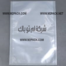 اكياس فاكيوم تصلح لتعبئة البقوليات