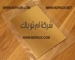 اكياس فاكيوم  تصلح لتعبئة البهارات والتوابل