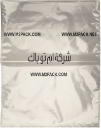 اكياس فاكيوم تصلح لتعبئة الشاي الاخضر