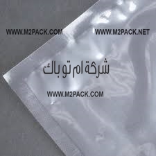 اكياس فاكيوم تصلح لتعبئة العصير