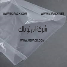 اكياس فاكيوم  تصلح لتعبئة اللب والمكسرات