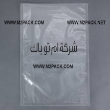 اكياس  فاكيوم تصلح لتعبئة المكرونة