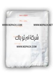 اكياس فاكيوم تصلح لتعبئة المناديل