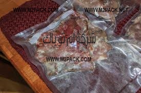 اكياس فاكيوم  تعبئة البسطرمة