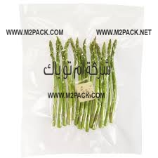 اكياس فاكيوم تعبئة الخضروات