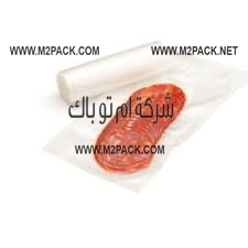 اكياس فاكيوم تعبئة الروزبيف و اللانشون