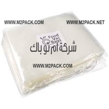 اكياس فاكيوم تعبئة بلاستيك