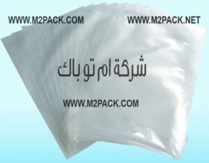 اكياس فاكيوم للتغليف