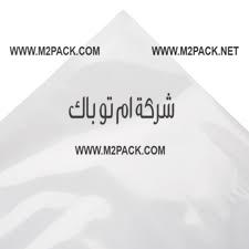 اكياس مختلفة الاشكال و الانواع للتغليف بالفاكيوم
