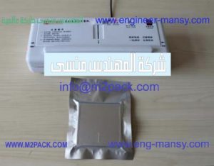 الماكينة المنزلية