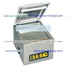 اماكن بيع ماكينات الفاكيوم