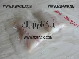تعبئة وتغليف جميع انواع الاسماك في اكياس فاكيوم