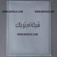 كيس بلاستك لتبعئه و تغليف التوابل بالفاكيوم