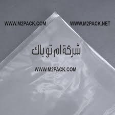 كيس بلاستك لتعبئه و التغليف للبزور و مسحيق الغسيل بالفاكيوم