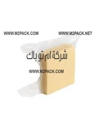 كيس فاكيوم شفط الهواء لتعبئه و تغليف الزبده و السمن