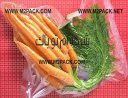 كيس فاكيوم شفط هواء لحفظ الجزر