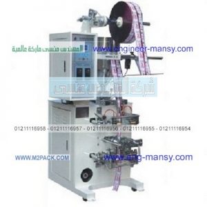ماكينة اتوماتيكية لتعبئة وتغليف البرفان