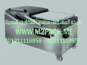 ماكينة التغليف التحويلية التى نقدمها نحن شركة المهندس منسي للتغليف الحديث و الصناعات الهندسيه –  ام تو باك