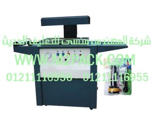 ماكينة التغليف بالبلاستيك موديل  m2pack.com 605  نحن شركة المهندس منسي للصناعات الهندسيه و توريد مستلزمات مصانع التغليف الحديث من  خامات التعبئة والتغليف و ماكينات التعبئة والتغليف –  ام تو باك