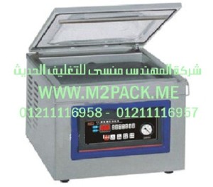 ماكينة التغليف بتفريغ الهواء – نوع المنضدة موديل M2Pack.com 601 التى نقدمها نحن شركة المهندس منسي للصناعات الهندسيه و توريد جميع مستلزمات التغليف الحديث –  ام تو باك