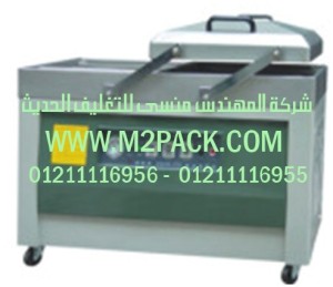 ماكينة التغليف بتفريغ الهواء موديل m2pack.com 603 التي نقدمها نحن شركة المهندس منسي لتوريد جميع مستلزمات التغليف الحديث من مواد التعبئة و التغليف و الصناعات الهندسيه – ام تو باك