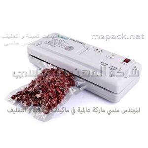 ماكينة الفاكيوم المنزلية (موديل 604)