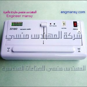 ماكينة الفاكيوم موديل 604 ماركة مهندس منسي