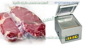 ماكينة تعبئة وتغليف المواد الغذائية بشفط الهواء