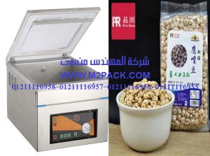 ماكينة تغليف حبوب الحمص المجفف بالفاكيوم شفط هواء موديل إم تو باك 601 ماركة المهندس منسي