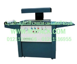 ماكينة تغليف المواد الجلدية التي نقدمها نحن شركة المهندس منسي للصناعات الهندسيه و توريد جميع مستلزمات التغليف الحديث من مواد و خامات التعبئة والتغليف و ماكينات التعبئة والتغليف –  ام تو باك 