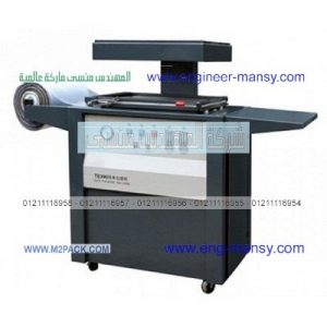 ماكينة تغليف بالفاكيوم و ايضا تشكيل العلب البلاستيك