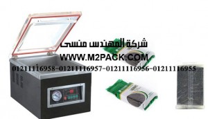 ماكينة تغليف حبة البركة في اكياس  موديل إم تو باك 601 ماركة المهندس منسي