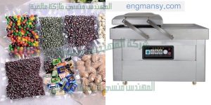 ماكينة تغليف فاكيوم