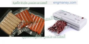ماكينة تغليف فاكيوم
