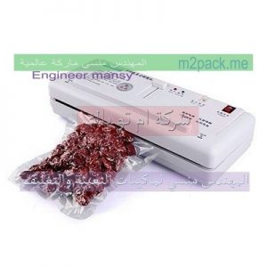 ماكينة تغليف فاكيوم مقدمة من شركة ام توباك المهندس منسى