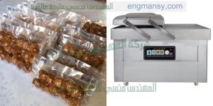 ماكينة فاكيوم حجرتين لشفط ماركة ام توباك