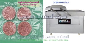 ماكينة فاكيوم لشفط و تفريغ الهواء من الاكياس بها اى منتج باحجام كبيره من ام تو باك