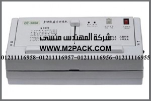 ماكينة فاكيوم منزلية موديل M2pack  .com 604 التى نقدمها نحن شركة المهندس منسي للصناعات الهندسيه و توريد جميع مستلزمات التغليف الحديث –  ام تو باك