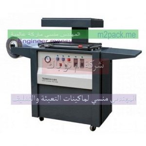 ماكينه الفاكيوم للبلاستيك