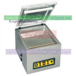 ماكينه تغليف اللحوم ومصنعات اللحوم مع سحب الهواء