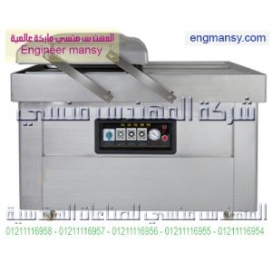 ماكينه تغليف فاكيوم لأكياس خضروات جاهزة من شركة المهندس منسي