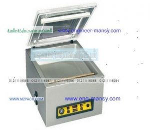 ماكينه  تفريغ الهواء